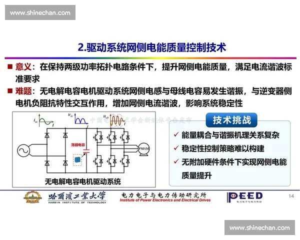 动作稳定性优化与系统性能提升策略研究与应用探索