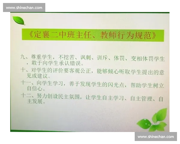 体育科学教育创新模式与学生身心发展协同提升研究