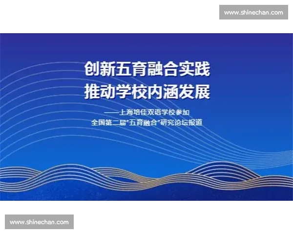 体育教育方法创新研究与实践探索促进学生全面发展