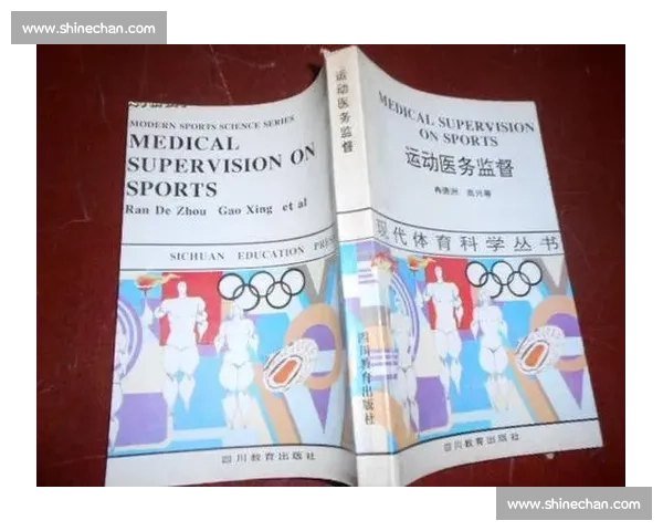 基于体育科学视角的运动训练效果与身体机能评价研究