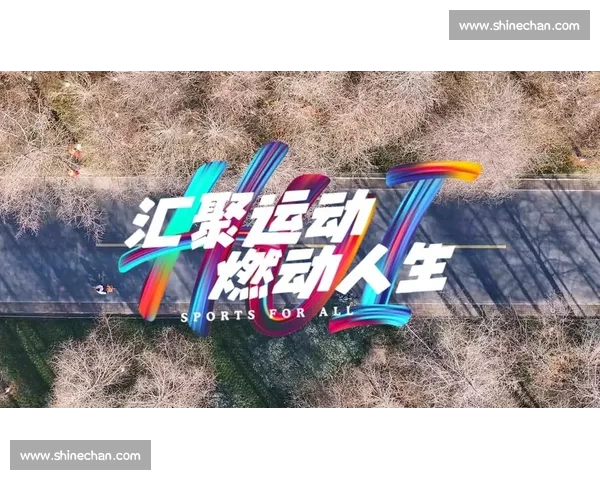 全民热血燃动赛场，精彩体育赛事等你现场体验